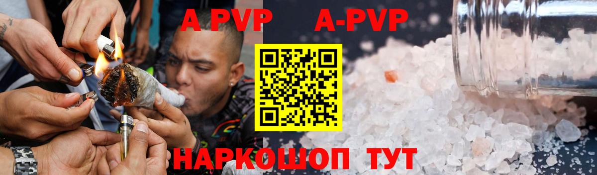 Альфа ПВП СК КРИС  A-PVP  Альфа ПВП кристаллы  Абинск  Вход с VPN  Alpha-PVP VHQ 