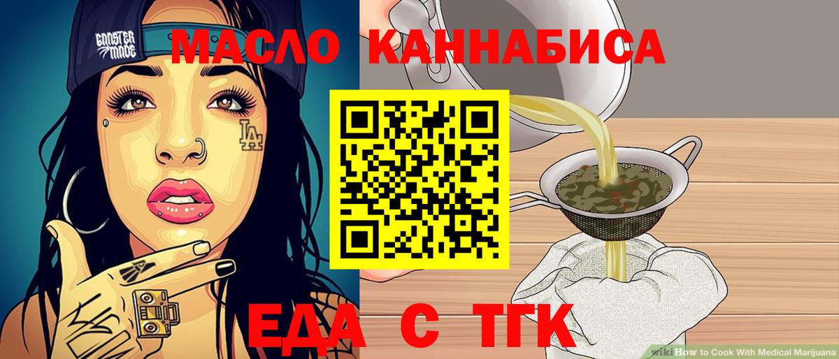 Абинск  Cannafood марихуана  Вход с VPN 