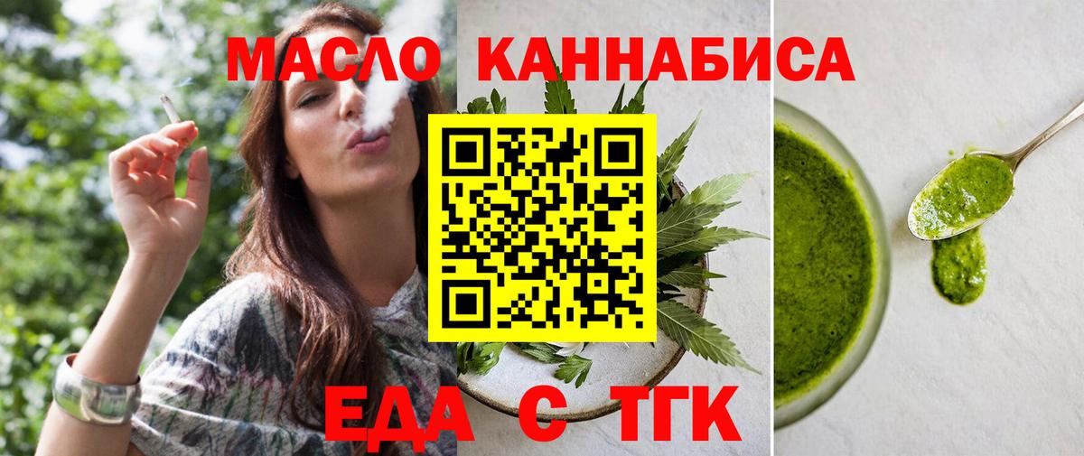 Печенье с ТГК марихуана Абинск