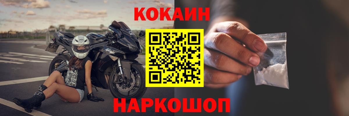 КОКАИН VHQ Абинск