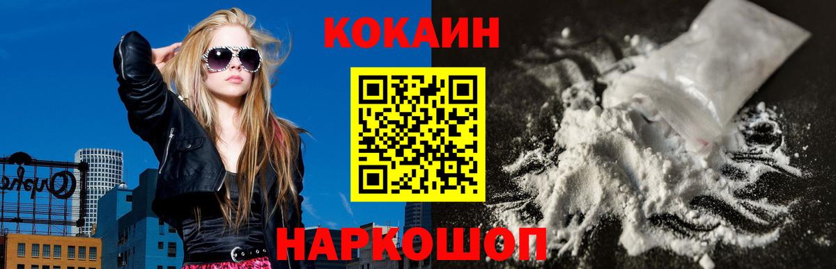 Абинск  COCAIN FishScale  Вход с VPN  COCAIN FishScale 