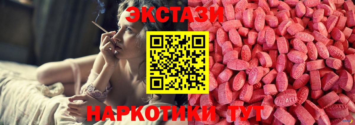Экстази диски  Вход с VPN  Экстази таблы  Ecstasy  Абинск 