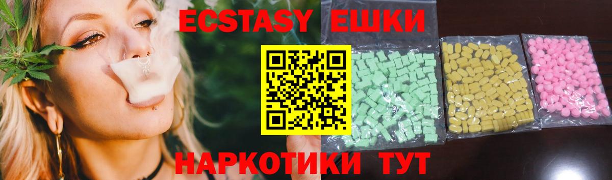 Ecstasy 280 MDMA Абинск