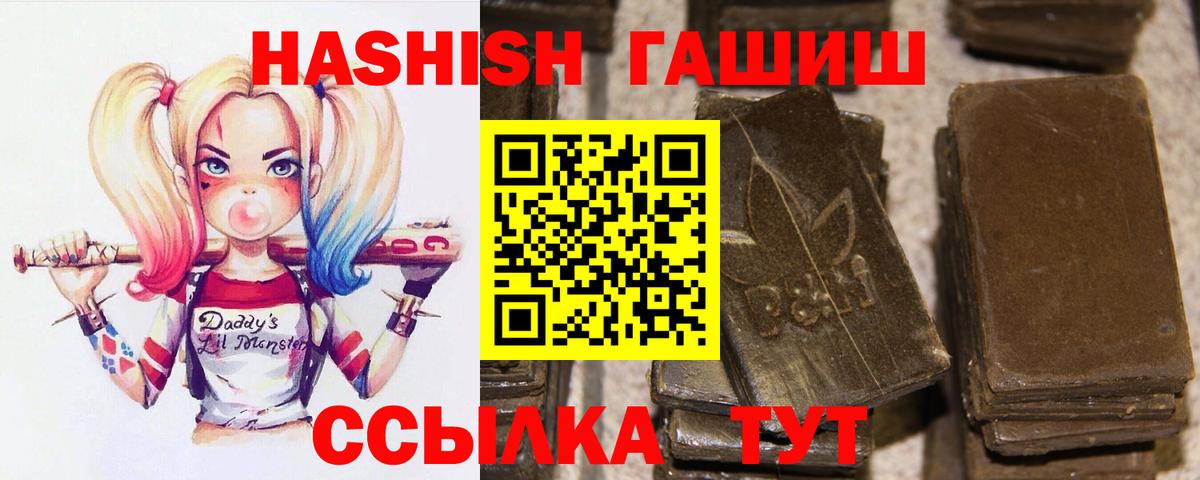 ГАШИШ 40% ТГК  Вход с VPN  Абинск  Гашиш гашик 