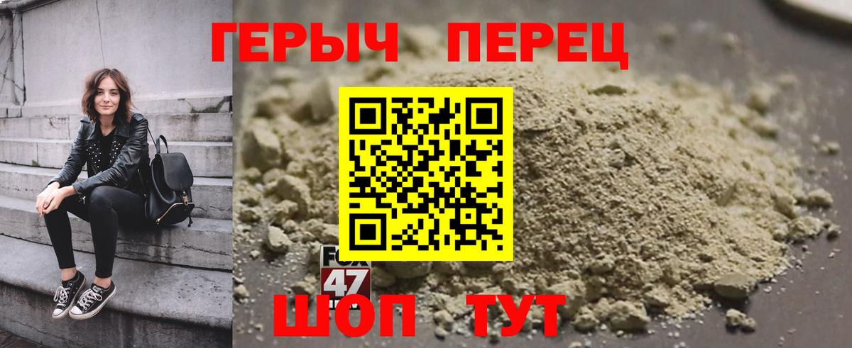 Героин VHQ  Вход с VPN  Героин  Абинск 