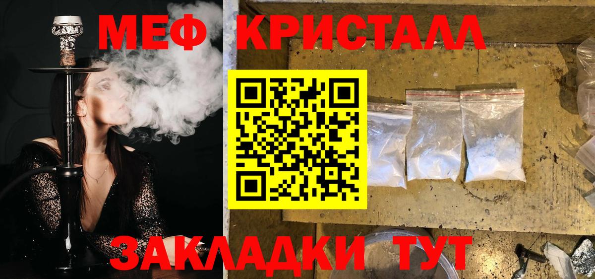 МЯУ-МЯУ VHQ  Вход с VPN  продажа наркотиков  Абинск 