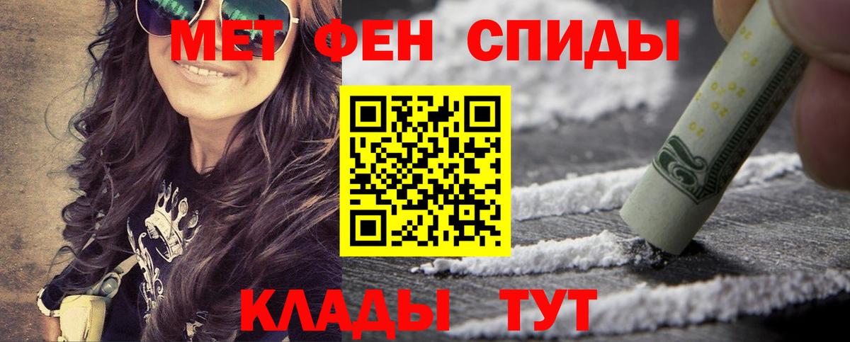Первитин пудра Абинск