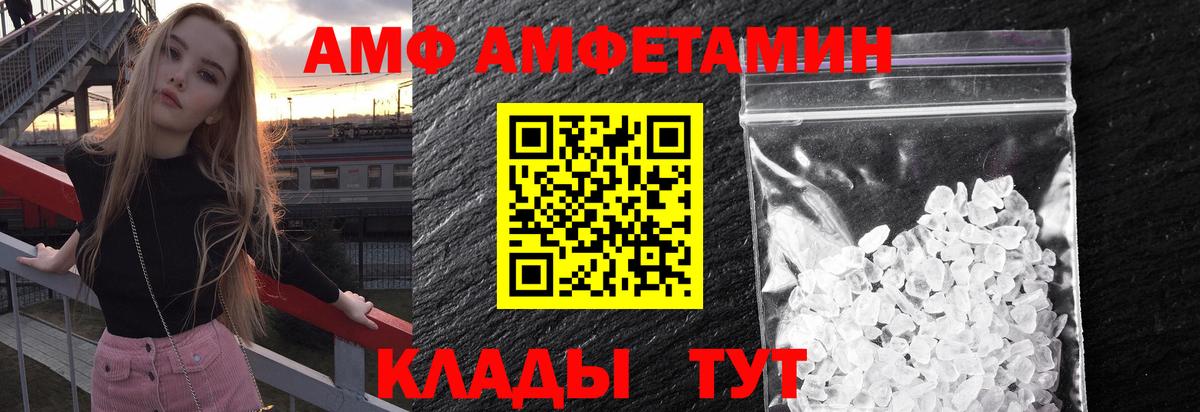 Первитин пудра  Первитин пудра  Вход с VPN  МЕТАМФЕТАМИН  Абинск 