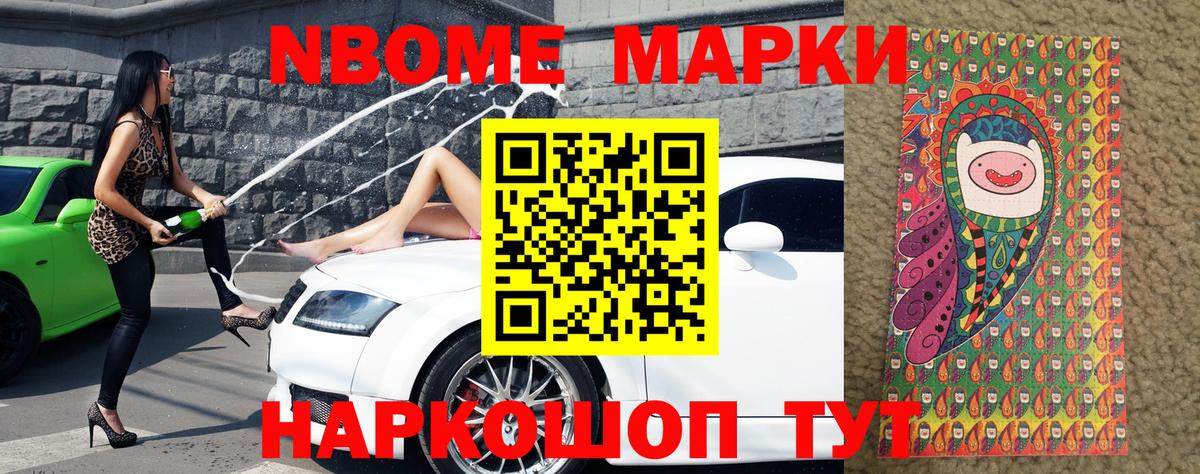 Наркотические марки 1,5мг  Вход с VPN  Марки NBOMe  дарнет шоп  Абинск 